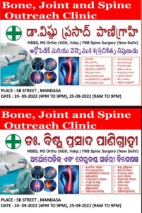 Ad_Vishnu_Panigrahy_Clinic